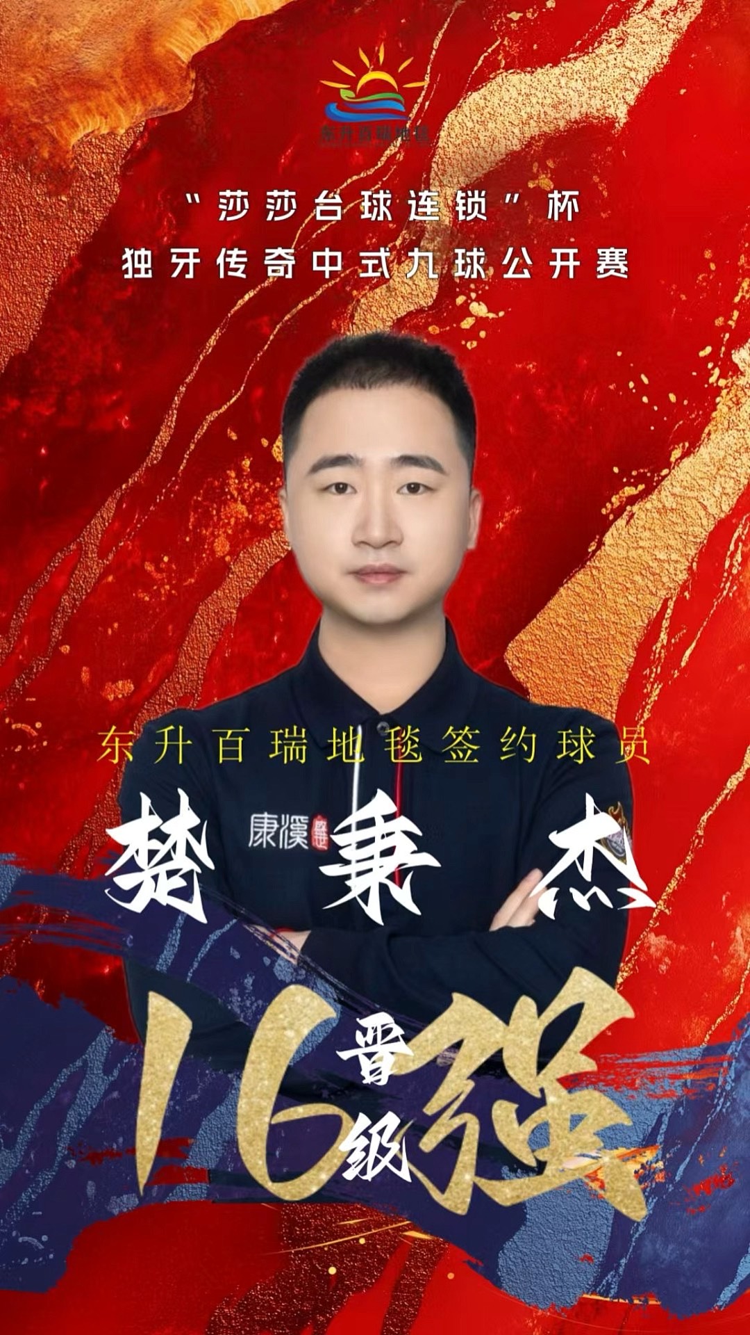 乎寻常的镇